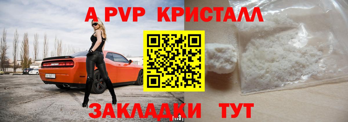 Alpha-PVP крисы CK  Вход с VPN  APVP крисы CK  APVP Соль  Карачаевск 