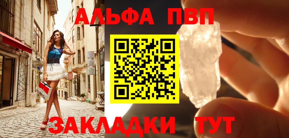 APVP крисы CK Карачаевск