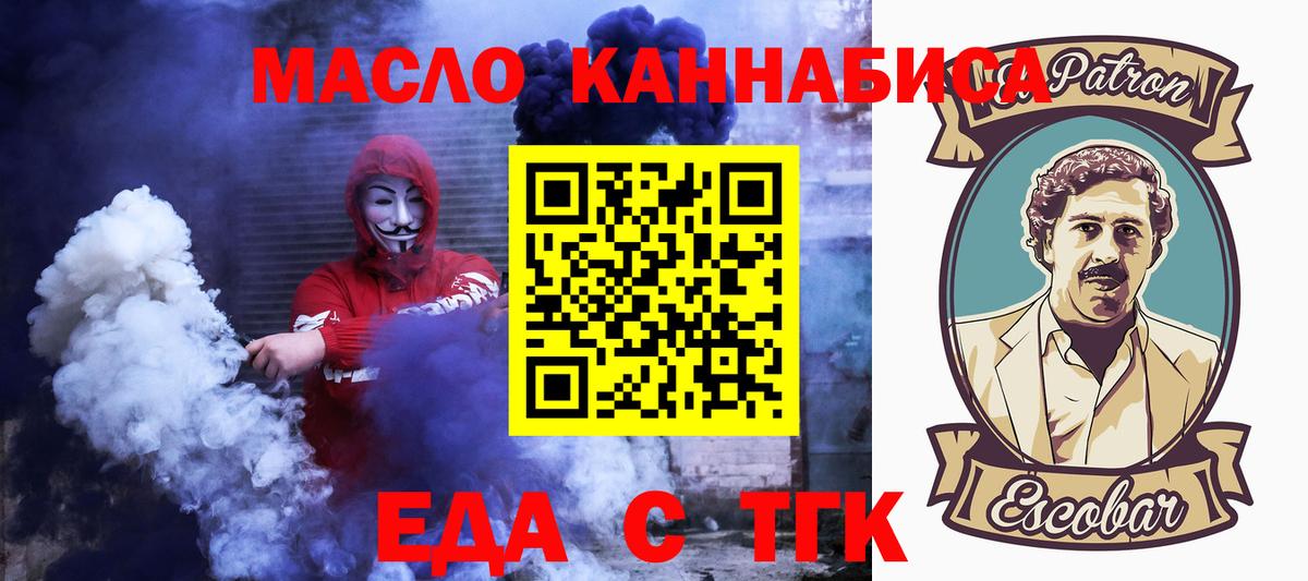 Карачаевск  Еда ТГК конопля  Вход с VPN 