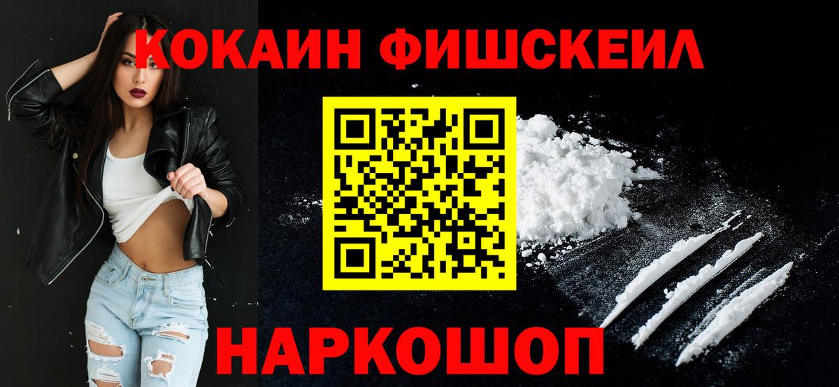 COCAIN  КОКАИН Columbia  закладка  Карачаевск  Вход с VPN 