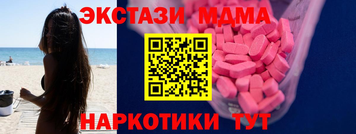 ЭКСТАЗИ  Вход с VPN  Карачаевск  ЭКСТАЗИ круглые 