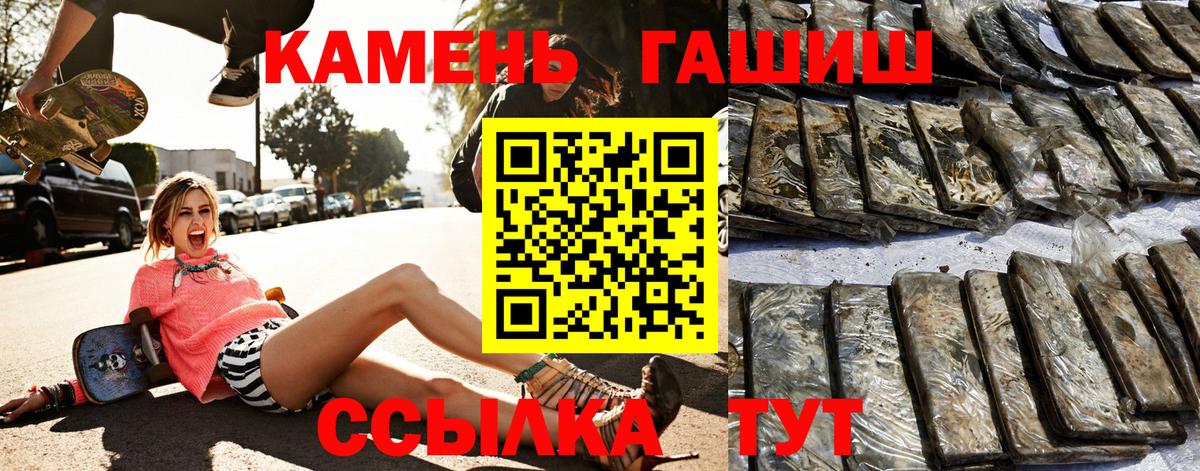 Гашиш Изолятор  Вход с VPN  Карачаевск 