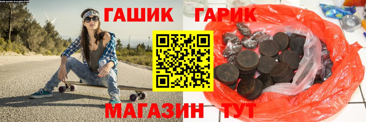 Гашиш хэш Карачаевск