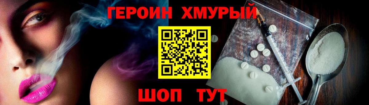 Карачаевск  Героин белый  Вход с VPN 