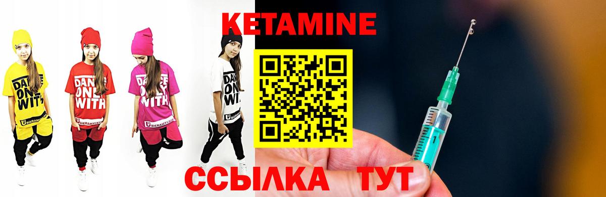 КЕТАМИН VHQ  Вход с VPN  Карачаевск 