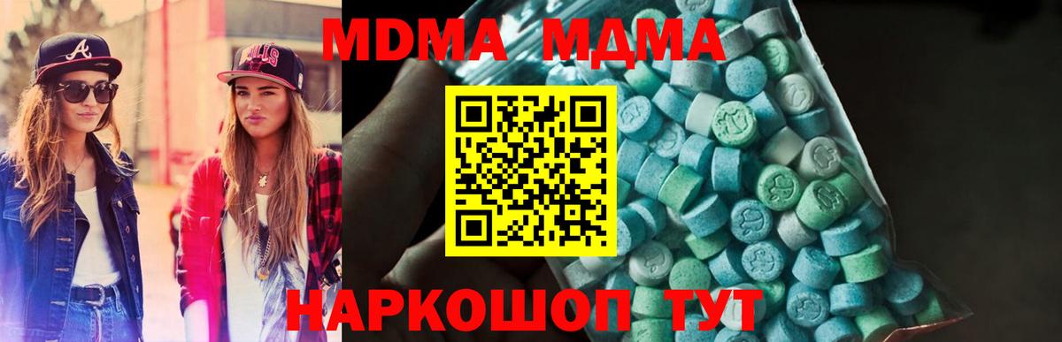MDMA Molly  MDMA  Карачаевск  MDMA VHQ  Вход с VPN 