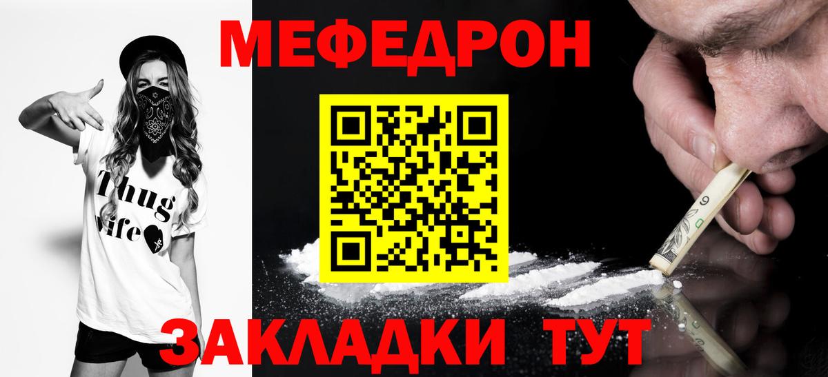 МЕФ 4 MMC  Вход с VPN  Мефедрон  Карачаевск  Меф 