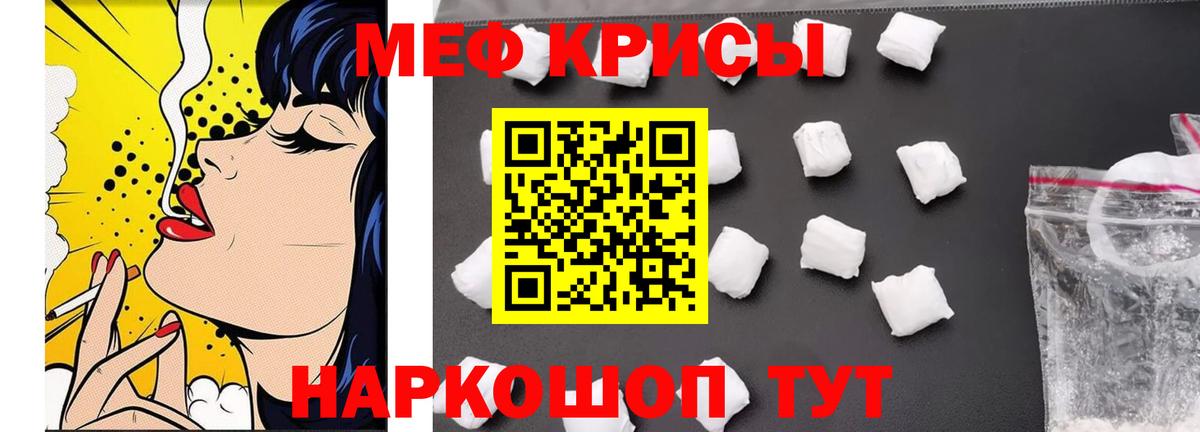 Меф мука Карачаевск
