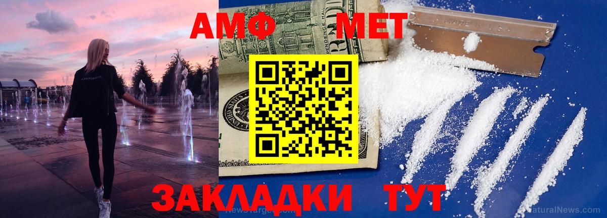 Метамфетамин кристалл  Вход с VPN  Карачаевск 